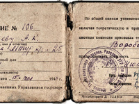 советские документы